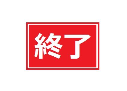 【悲報】ソニー、プレイステーションのパッケージ版生産の終了　2028年1月以降の新作はダウンロード版のみ