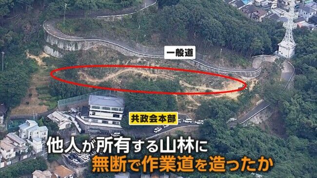 広島市の暴力団、人の山を勝手に“開発”　無断で約3000㎡伐採