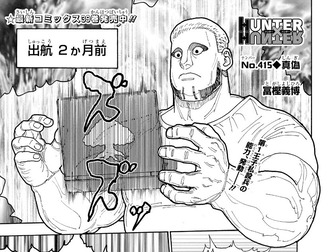 【ハンターハンター】この能力便利すぎるだろ…