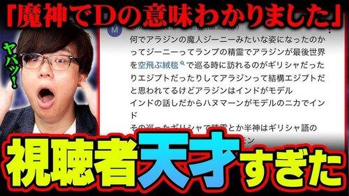 【朗報】ワンピースでいきなり登場した「ゴムゴムの魔神」最有力考察が提示される！！！！！！！！！！
