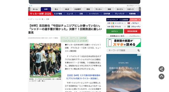 【W杯】吉田麻也「はっきり言います！今回の日本代表はチュニジアにしか勝ってないんですよ」