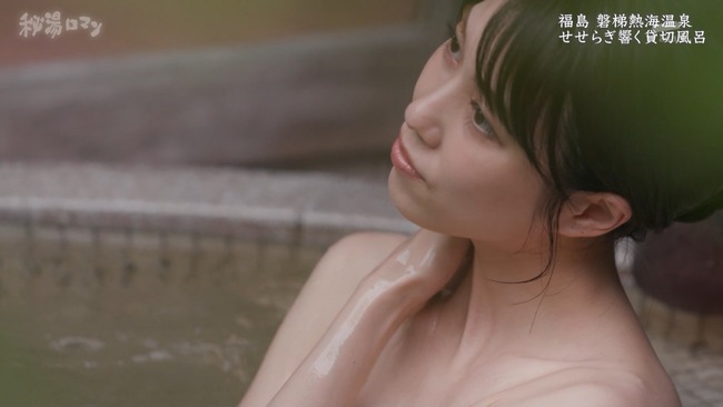 【画像】秘湯ロマン、美女の谷間をこれでもかと放送してしまうwww