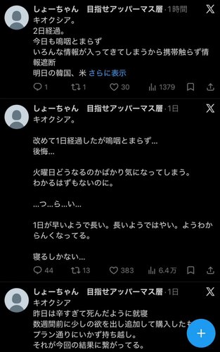 【悲報】キオクシアで苦しい3連休を過ごしてる人の現在がこれ・・・・・・・・・