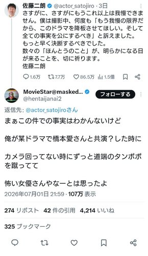 【悲報】ムービースター「橋本愛さんは撮影の合間にずっと道端のタンポポ蹴ってる怖い女優だった」www