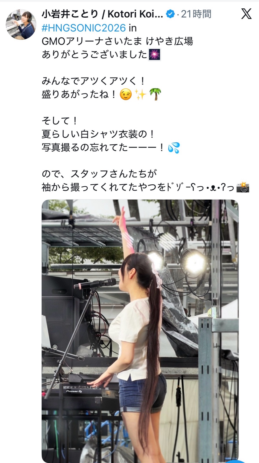 【声優】小岩井ことりさんを横から撮った結果…