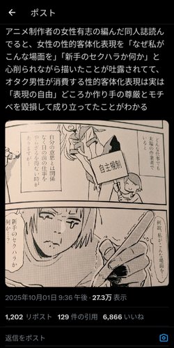 【画像】女性アニメーターさん、セクシーなシーンは泣きながら描いていた…