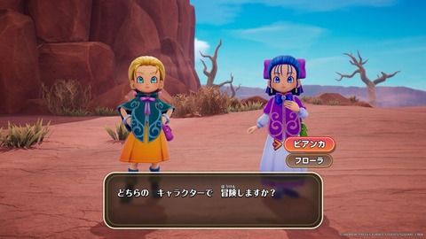 【超悲報】『DQモンスターズ4』、懲りずにまたやってしまうｗｗｗ