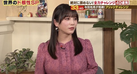 【肩幅】与田ちゃんの体とんでもないwww （※画像あり）