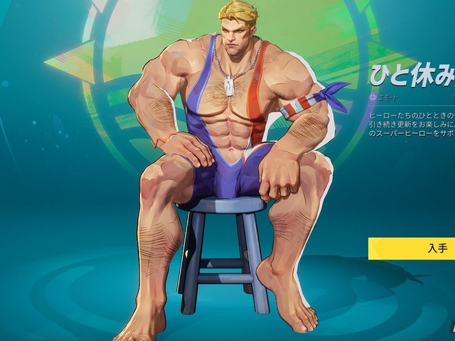 キャプテン・アメリカの水着スキンで起こったこと一覧