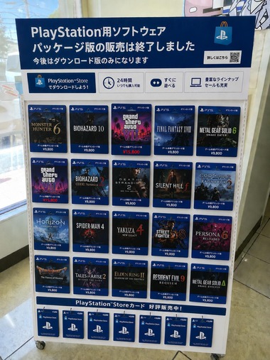 【画像】これが数年後のプレステ売り場www