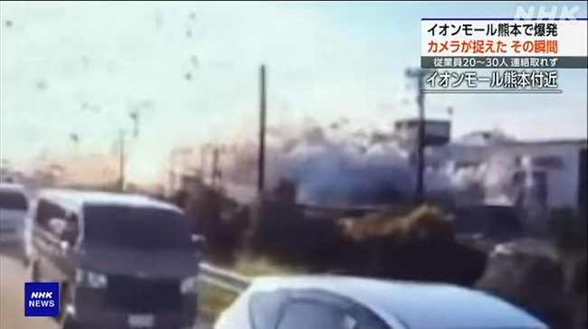 【動画】イオンモール熊本爆発の瞬間……