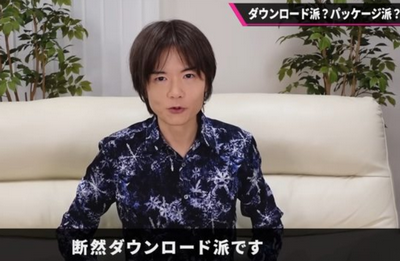 桜井政博「私は断然ダウンロード派です。自身で買い求めるものは全てダウンロード販売を使います」