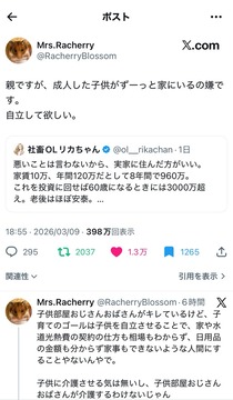 こどおばさん、正論をぶつけられてリプ欄でキレ散らかしてしまう…w