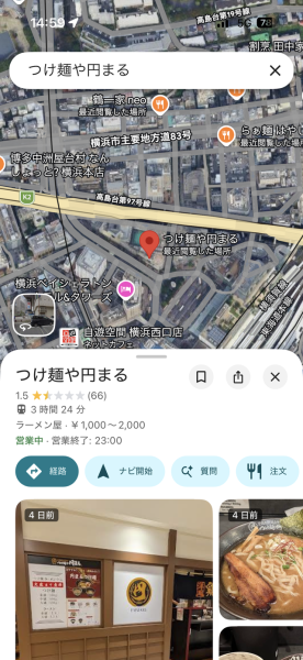 低評価すぎるラーメン屋見つけた