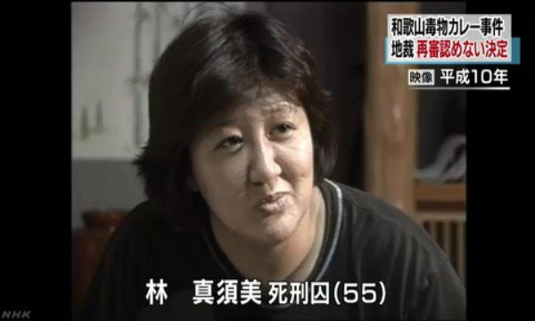 【衝撃画像】林眞須美「もう１人の女子死刑囚の老婆が⋯」←これ！！