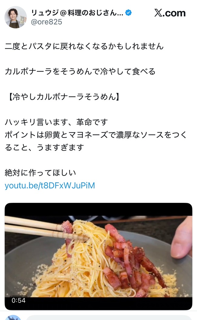 料理研究家リュウジがアンチコメントに「じゃあ、あんたが作ってみろよ」→本当に作られて大敗北