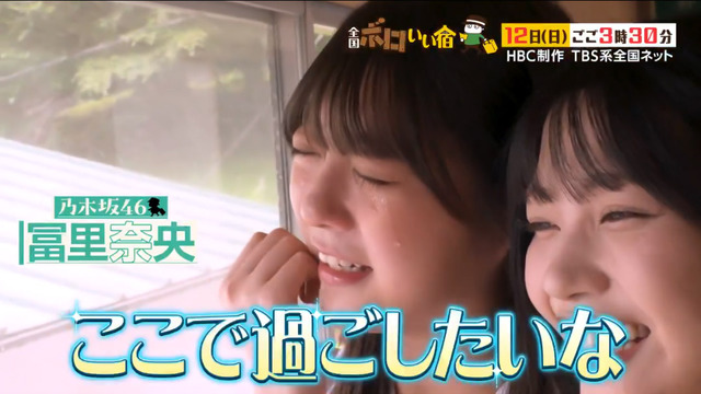 冨里奈央ちゃん、旅の途中で突然の号泣…【乃木坂46】