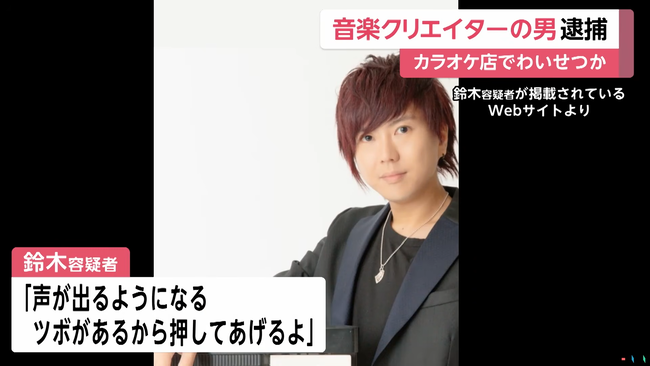 【悲報】 音楽クリエイターのYu(47)、「リンパを流した方が声が出る」などと言い俳優の女性に性的暴行して逮捕