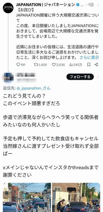 【悲報】まともに右左折できないような車がイベントに集まり付近の道路が大渋滞、近隣住民に迷惑かけてしまう