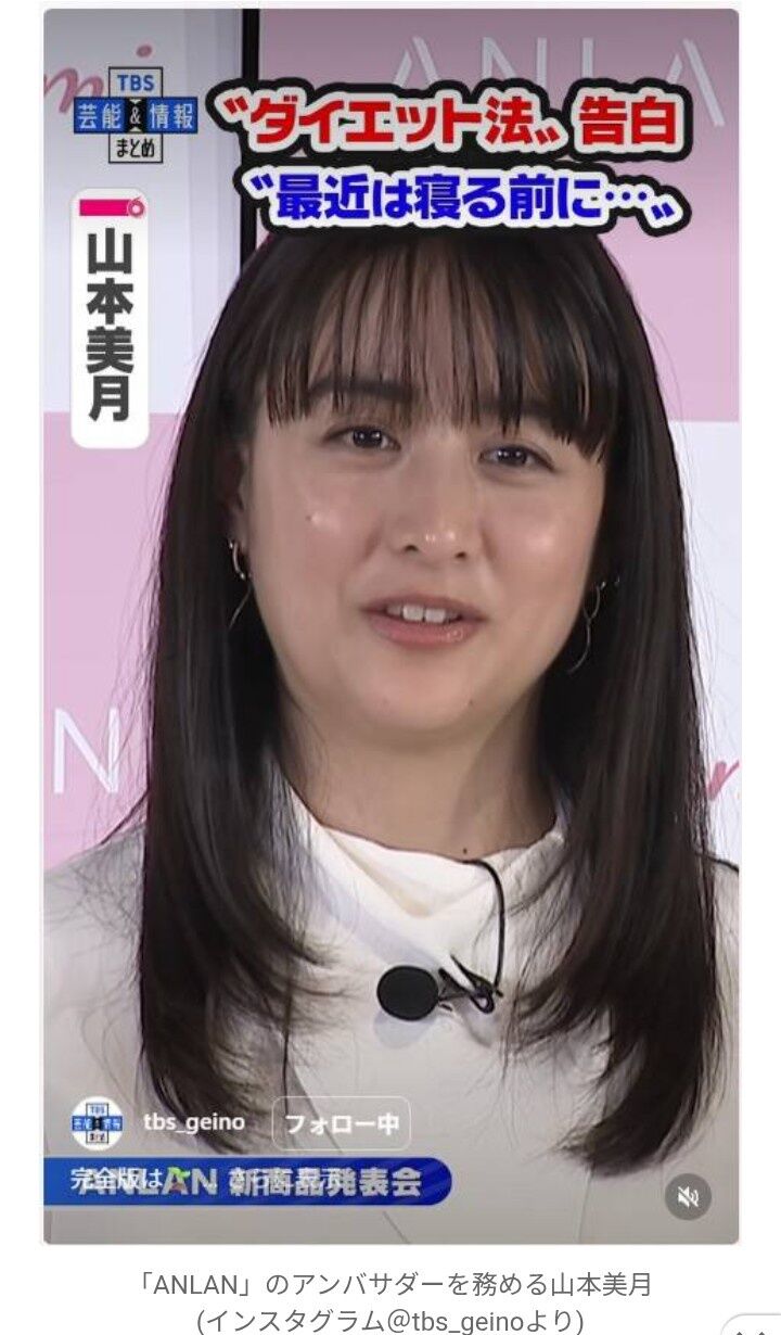 【画像】女優・山本美月、雰囲気一変の姿に反響 「アレ！？ちょっと…スレンダーだった記憶が…」