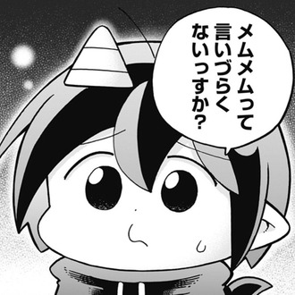 メムメムちゃんでジャンプラを読み始めた