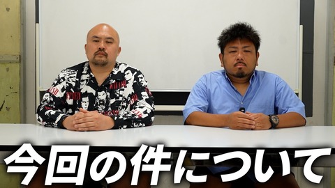 【悲報】鬼越トマホークが謝罪動画を出したあと有吉弘行がポスト「言い訳多いな」