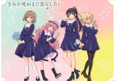 2026年夏アニメって百合アニメある？
