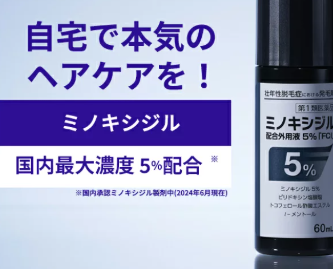ミノキシジル飲んでるヤツ来いwww