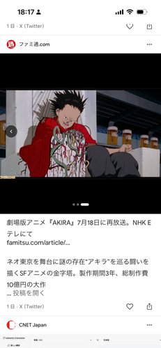 【困惑】映画「AKIRA」、史上初の地上波放送らしい