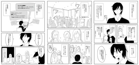 みい山作者「アニメ業界は声優の枕営業がエグい」