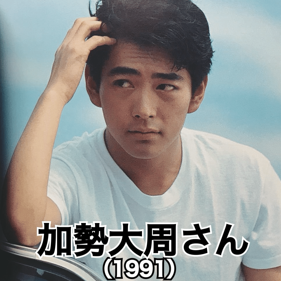 【芸能】加勢大周（56）の現在の姿に衝撃！