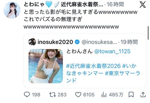【画像】グラドルさん、うっかりマ◯毛を全世界に公開するも強がってしまう