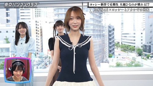 【画像】弓木奈於の私服、ほぼ裸すぎる・・・