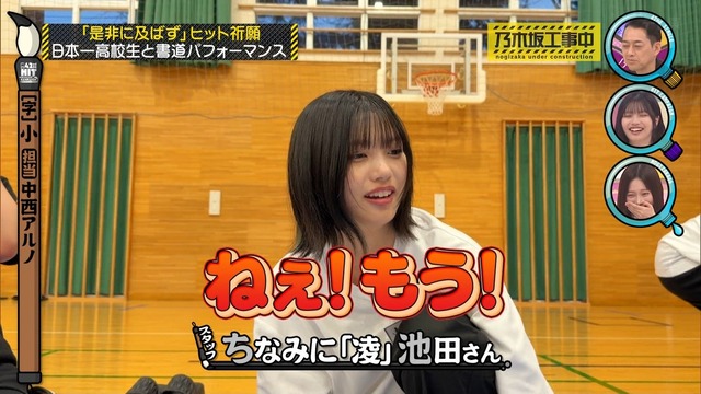 中西アルノちゃん、池田瑛紗ちゃんに八つ当たりｗｗｗ【乃木坂46】