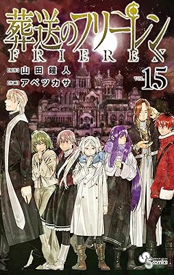 そういえば『葬送のフリーレン』の原作ってどうなったん？