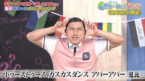 オードリー春日がYouTube参戦しない理由を告白「テレビが一番すごいと思ってる。その下のやつをやる必要がない」