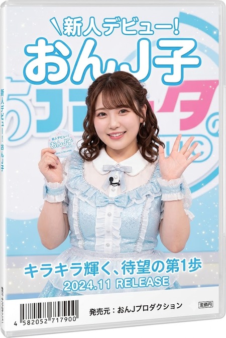 新人AV女優「デビューしました！（整形！豊胸！脂肪吸引！）」
