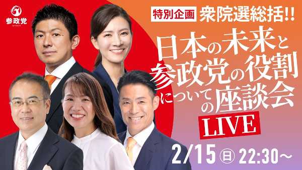 参政党「NISAのお金を横流ししてSNS作れ」←これ