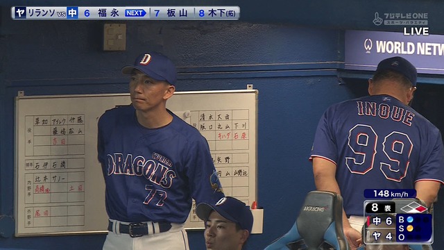 関東の中日ファン狂乱！ ブーイングで井上監督にバントをやめさせて大量点www