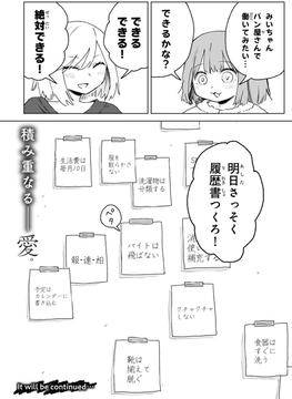 【悲報】みいちゃん家の張り紙ｗｗ