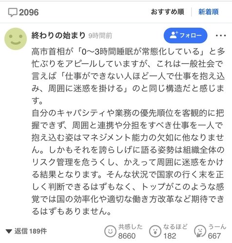 【困惑】高市早苗さん「大量のハンカチにアイロンしてお裁縫も頑張ったから褒めて♥」→大炎上・・・・・・・・・