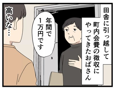 【会費】なんだよこの漫画ｗｗｗ【注意】