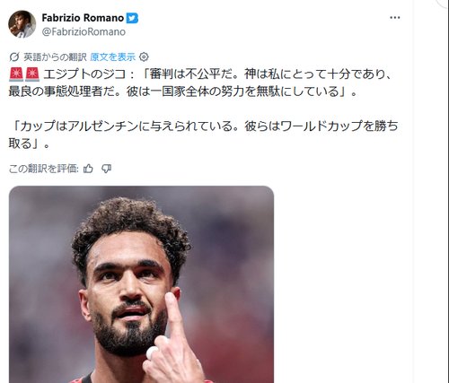 【悲報】X、FIFAがアルゼンチンに忖度しているというポストで溢れかえる