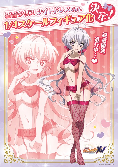 【画像】シンフォギアの女の子、生き恥を晒してしまうwww