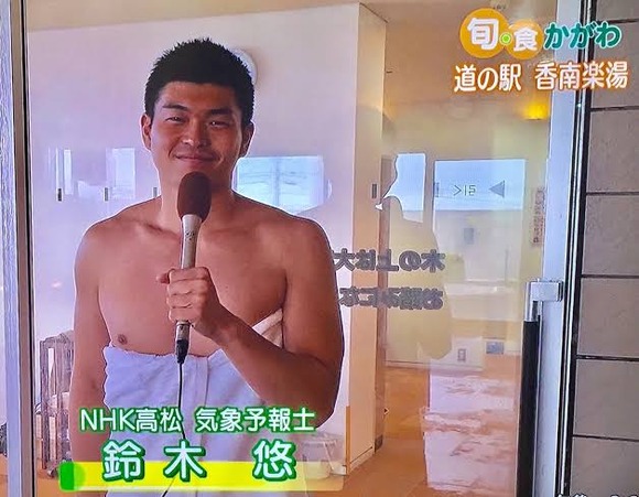 【画像】NHKの気象予報士さん、なぜか温泉リポートやらされてしまい乳首が見えてしまう