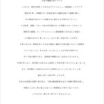 鬼越トマホークさん、本格的に終わりそうwww