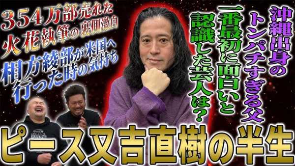 渡部建「人力舎が吉本興業に鬼越トマホークのX投稿削除を頼んだ。削除してればそこで終わってた話」