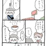 みいちゃんと山田さんの作者が描いたチーかわが可愛い