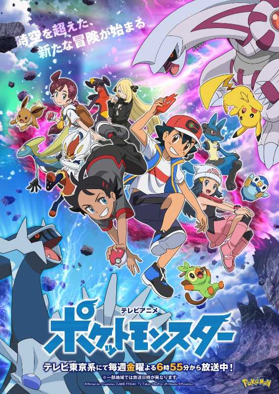【公式】『ぽこ あ ポケモン エキスパンションパス』第1弾特別映像公開！