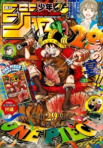安住紳一郎アナ、『週刊少年ジャンプ』転売騒動で「今、日本はそういうモラルが崩壊してしまいましたよね」